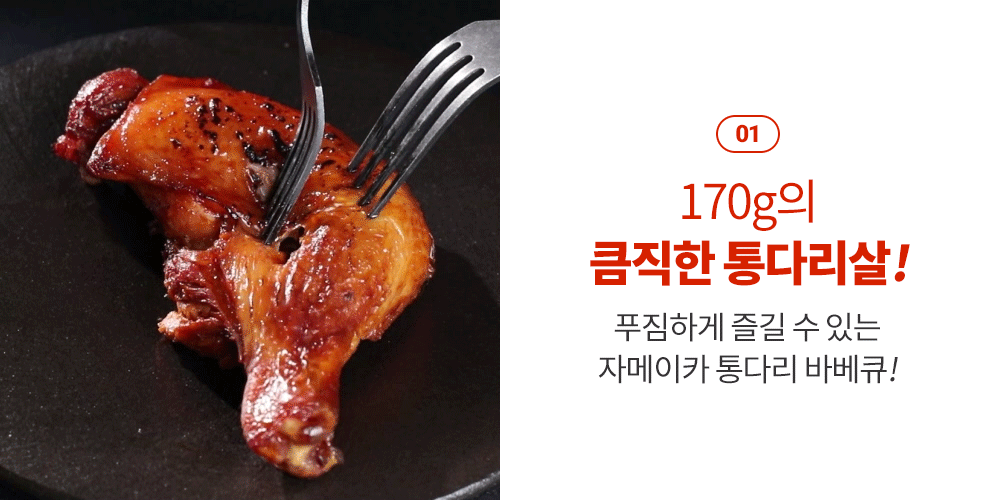 BBQ몰_상세_02
